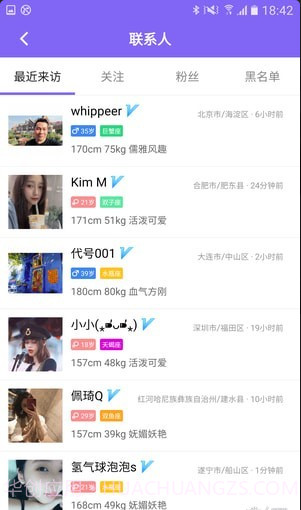 轻奢1.8.8截图