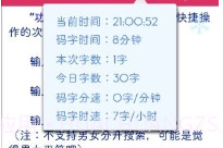 快乐码字手机版V1.7截图