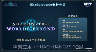 影之诗超凡世界v3.4.8截图