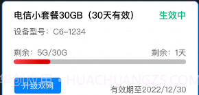 NRadio宽带管家v1.0.11截图