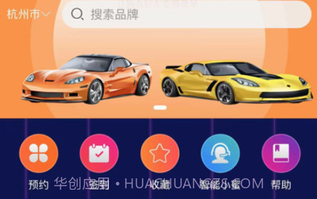 燚车v1.11截图