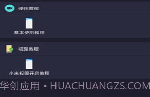 自动执行精灵v2.4.11截图