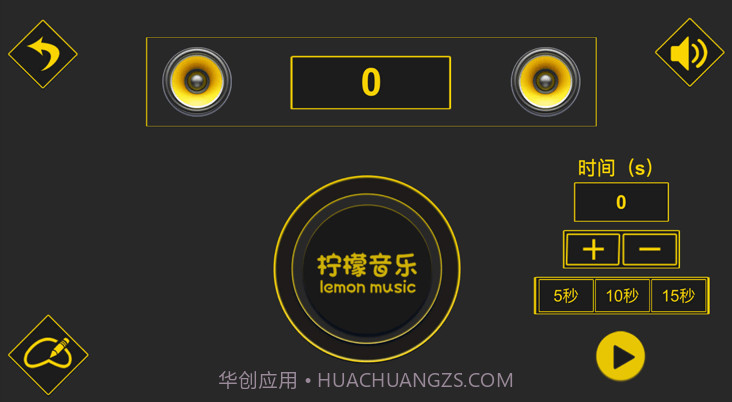 柠檬打鼓v2.15截图