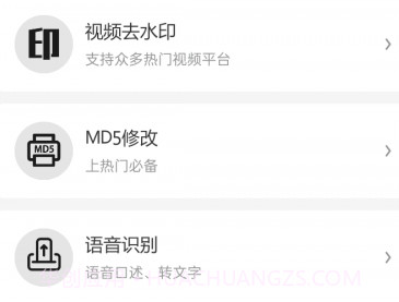 去水印提取v1.0.15截图