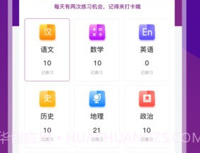巴蜀云校v1.8.12截图