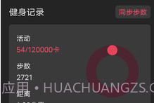 一起走走路v5.0.13截图