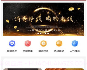 风云购v1.14截图