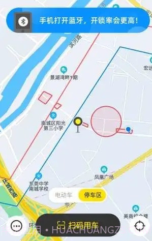虾米出行电动车v1.0.17截图