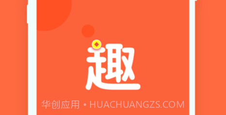 趣精选v1.0.12截图