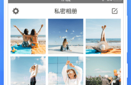 幂果加密相册v1.1.17截图