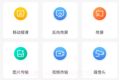 海信智学高教版v2.1.0.11截图