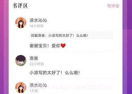 百合小说v1.0.13截图