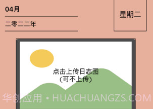秒速日记v1.12截图