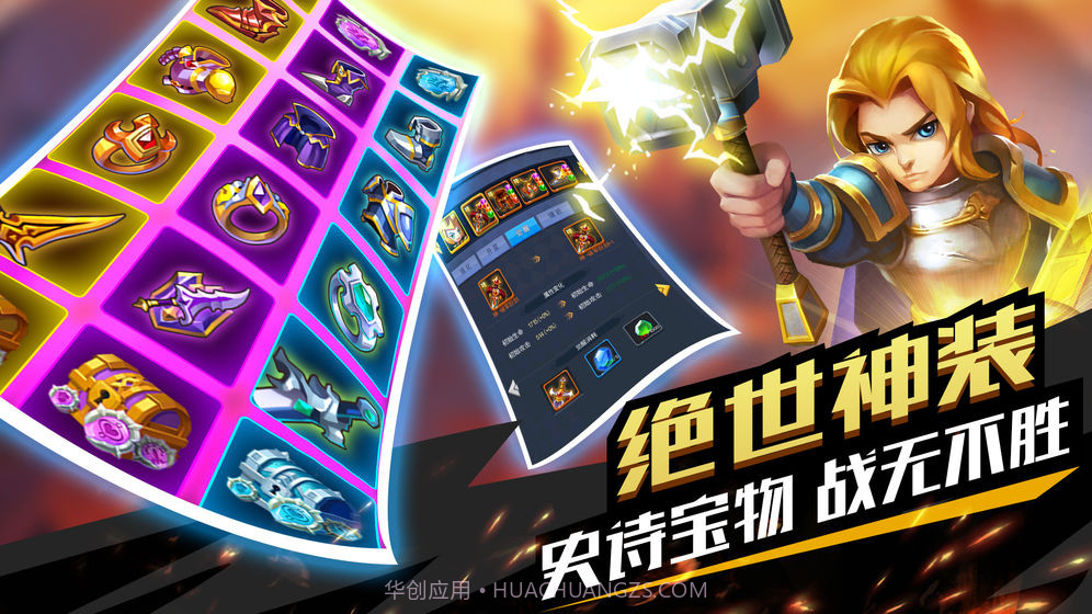 塔防纪元官网V11.9截图