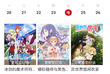 AFan动漫免费在线观看V3.13截图