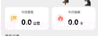 一键计步宝v2.3.8.13截图