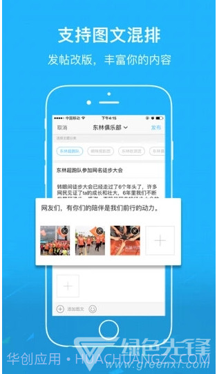 东林论坛(注目无锡东林论坛)V2.4 安卓免费版V2.13截图
