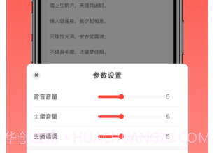 视频配音神器v1.0.12截图