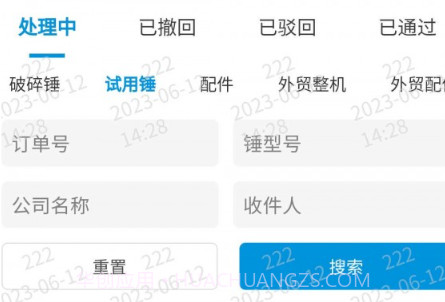 贝力特v1.4.13截图