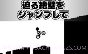 元祖骑单车V1.9截图