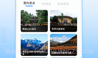 四维卫星实景地图高清v1.10截图