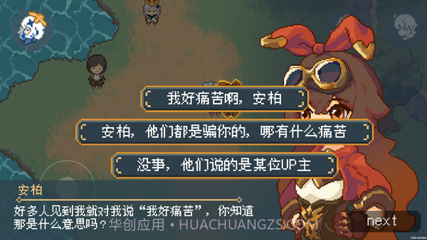 原神像素版下载完整版v1.13截图