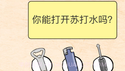 脑洞大师v1.0.15截图