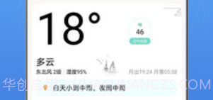 15日诗词天气预报v1.13截图