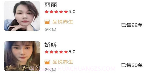 美到家上门按摩v1.0.11截图
