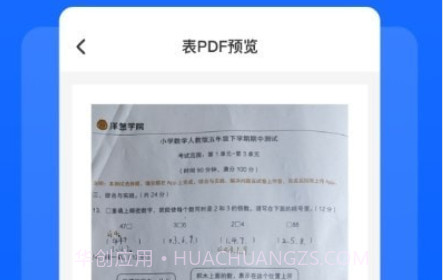 扫描管家v1.0.14截图