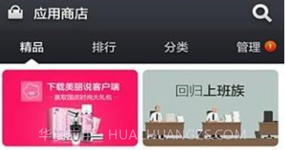小米应用商店appV4.6.7.9截图