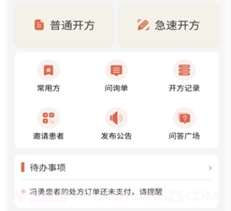 百杏仁医v1.1.11截图