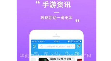 399游戏盒v1.15截图