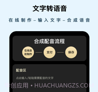 文字配音软件v1.0.15截图