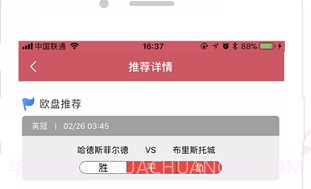 逛球街体育社区v3.1.8截图