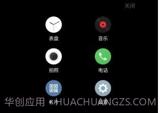 meizu seev1.4.9截图