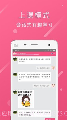 程序媛1.18.10截图