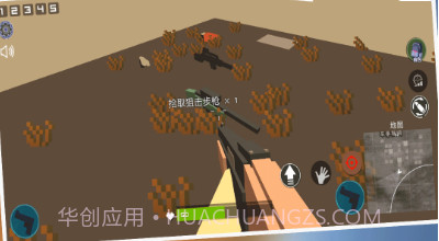 末日吃鸡枪战v1.0.13截图