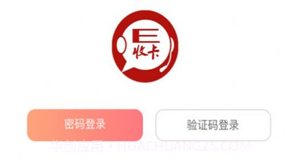 E收卡v1.0.11截图