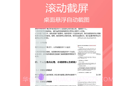 小时代截屏无忧v1.18截图