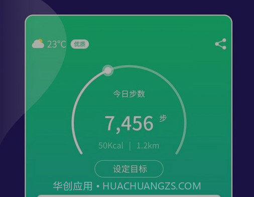跑步计步v1.1.17截图