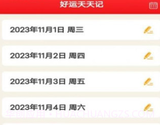 乐意好礼v1.6.11截图