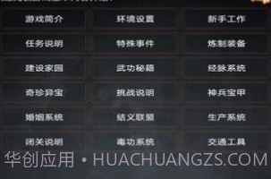 踏剑mud正式版v1.10截图