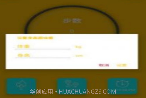 丫丫计步v1.0.17截图