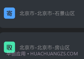 快递物流查询通v2.1.11截图