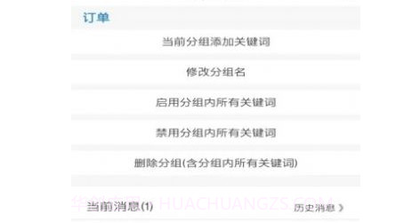 古达通知助手v1.2.12截图