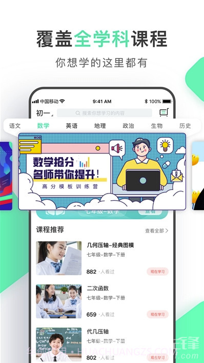 初中学习脑力训练(初中设计学习习惯助手)V1.1 安卓手机版appV1.3截图