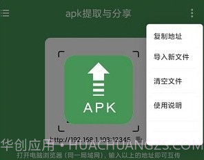 apk提取与分享v1.0.10截图