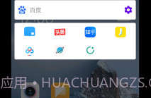 直达(桌面快捷搜索工具)V1.6.4.11截图