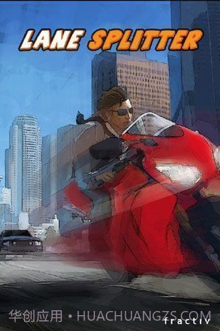 急速穿行1.10截图